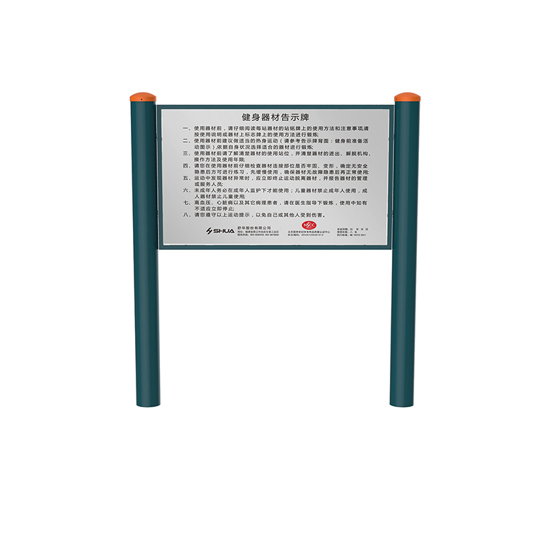 SHUA/舒華告示牌JLG-01